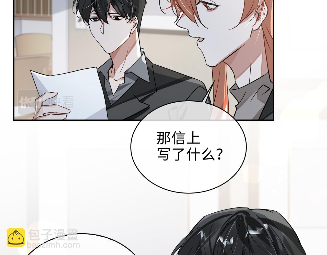 第73话 四人汇合72