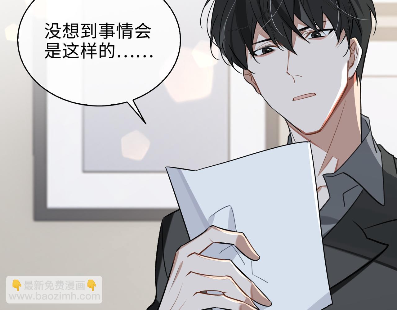 第73话 四人汇合73