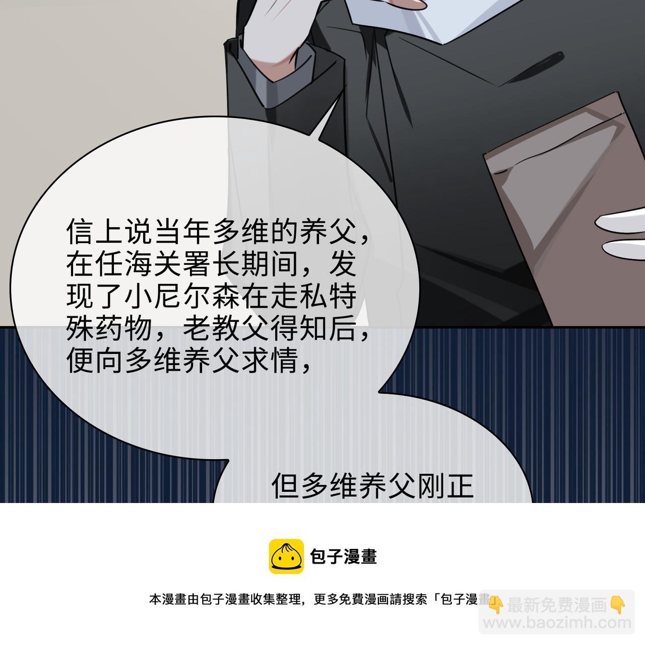 第73话 四人汇合74