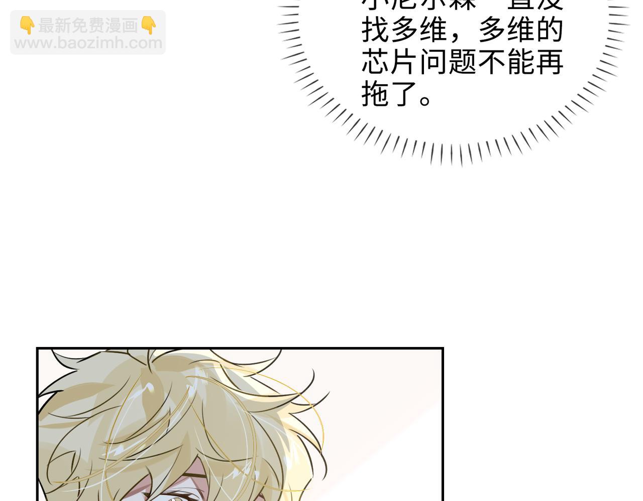 第73话 四人汇合8