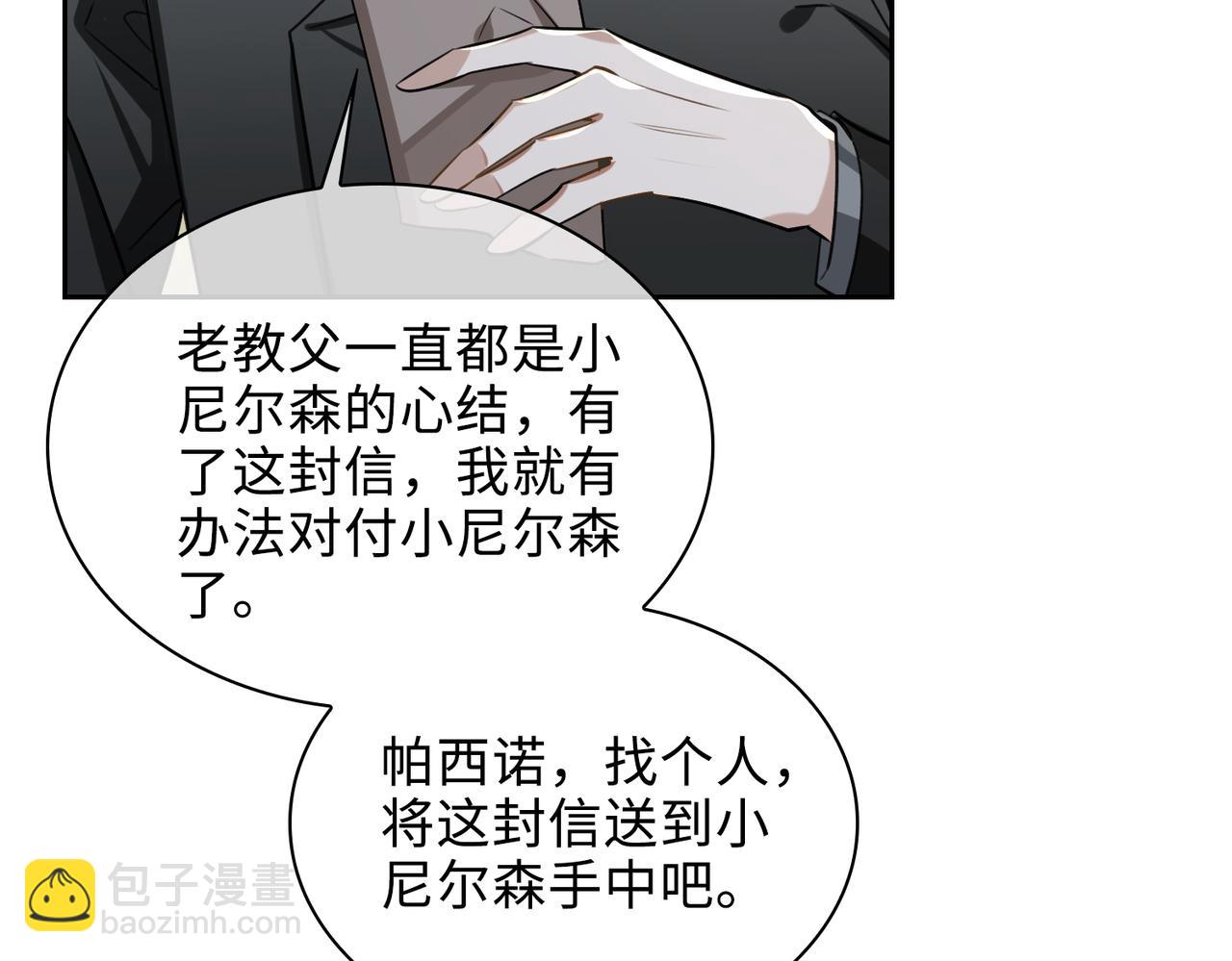 第73话 四人汇合81