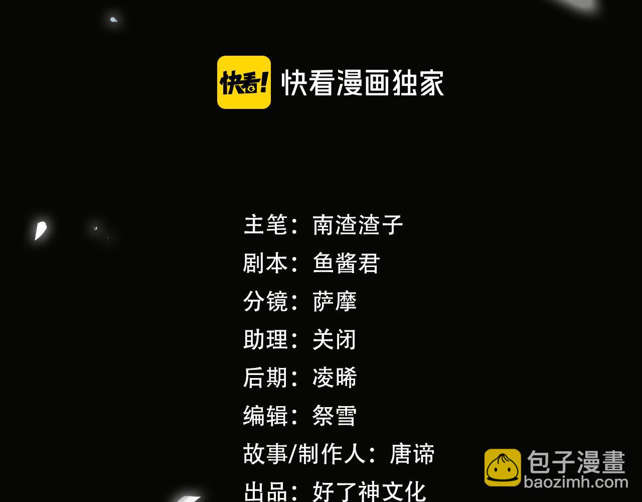 第77话 小尼尔森之死2