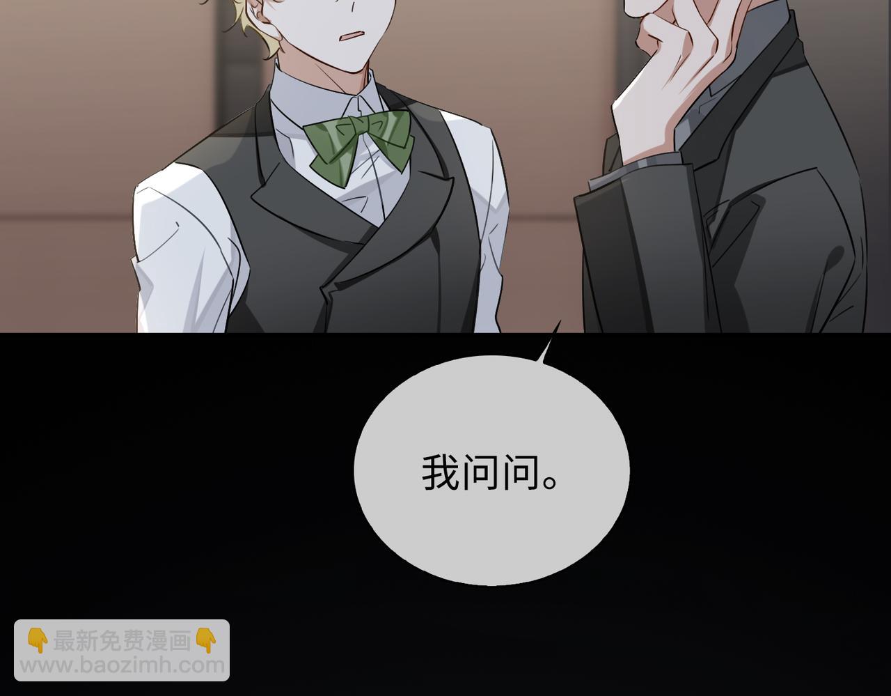 第78话 劫后告白10
