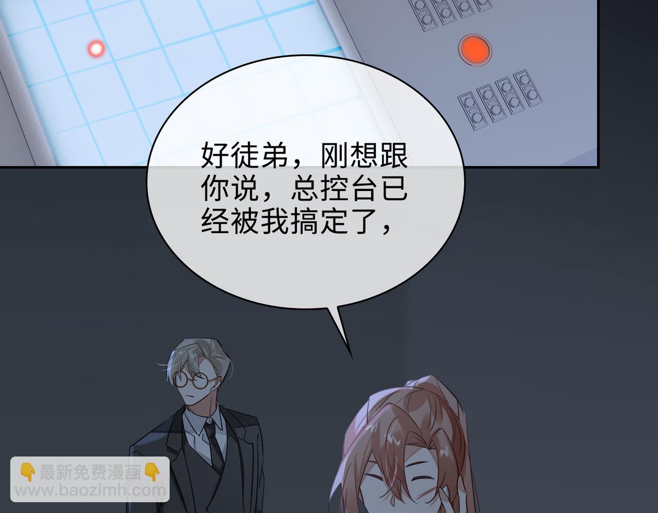 第78话 劫后告白12
