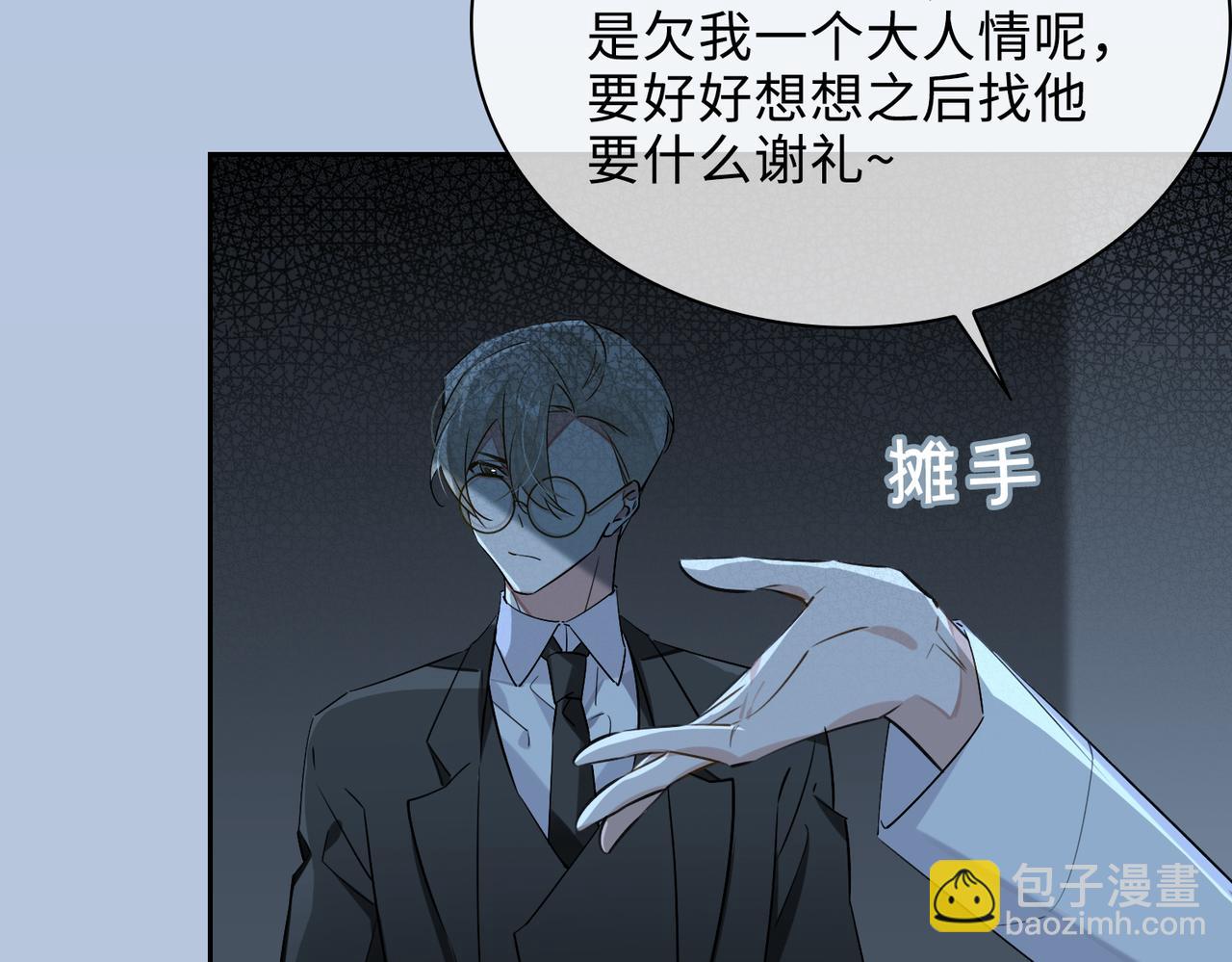 第78话 劫后告白25