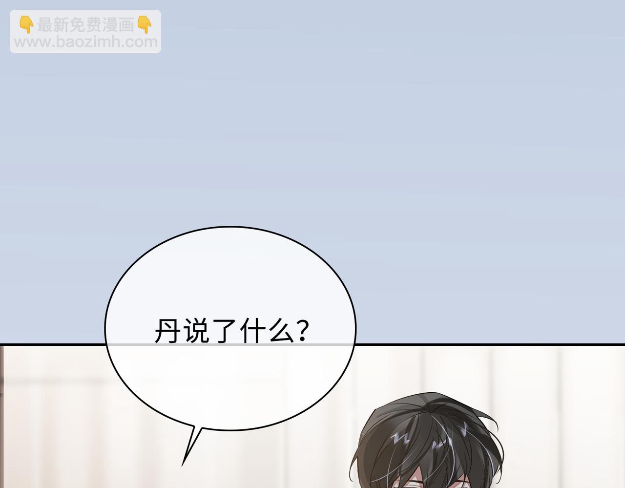 第78话 劫后告白28