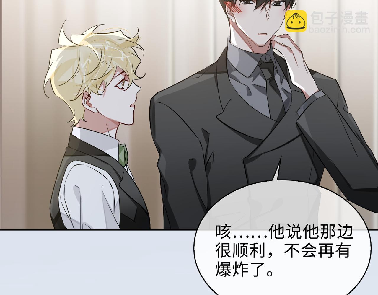 第78话 劫后告白29