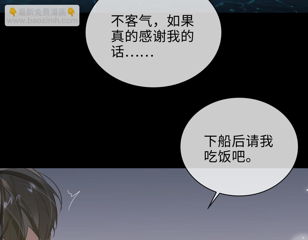 第78话 劫后告白37