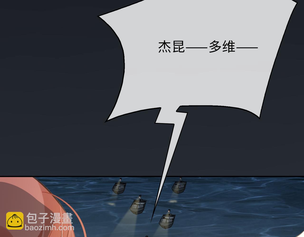 第78话 劫后告白42