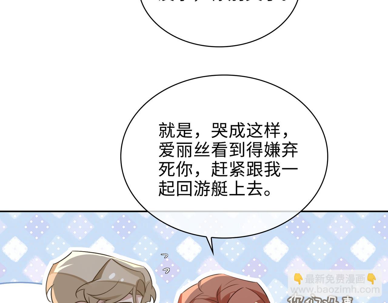 第78话 劫后告白49