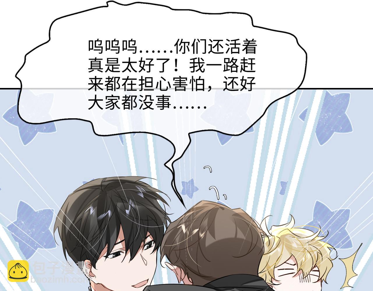 第78话 劫后告白51