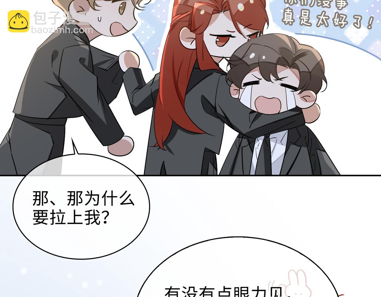 第78话 劫后告白54
