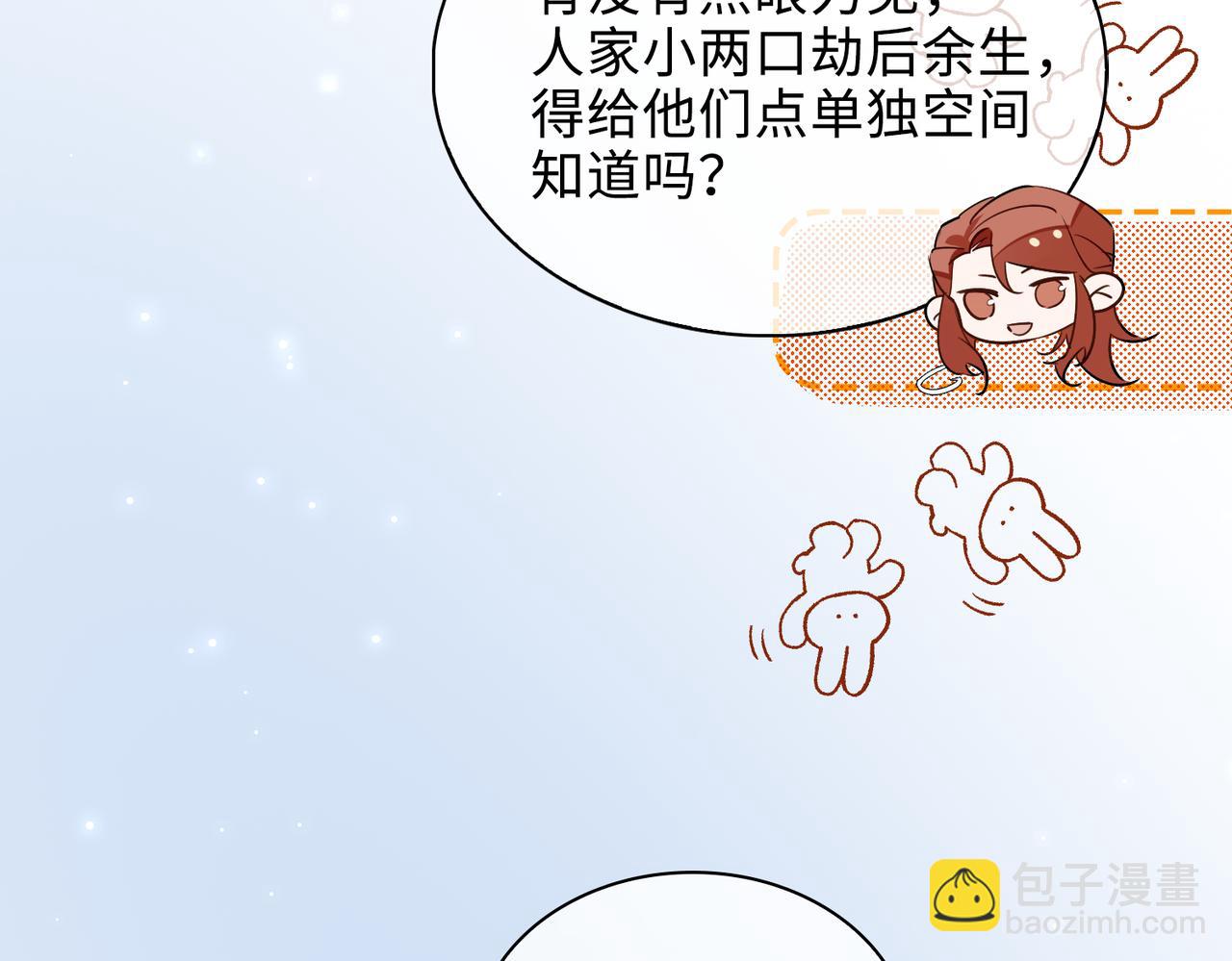 第78话 劫后告白55