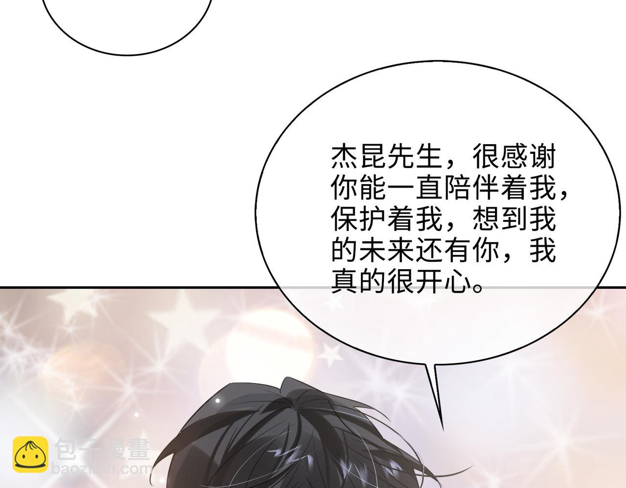 第78话 劫后告白67