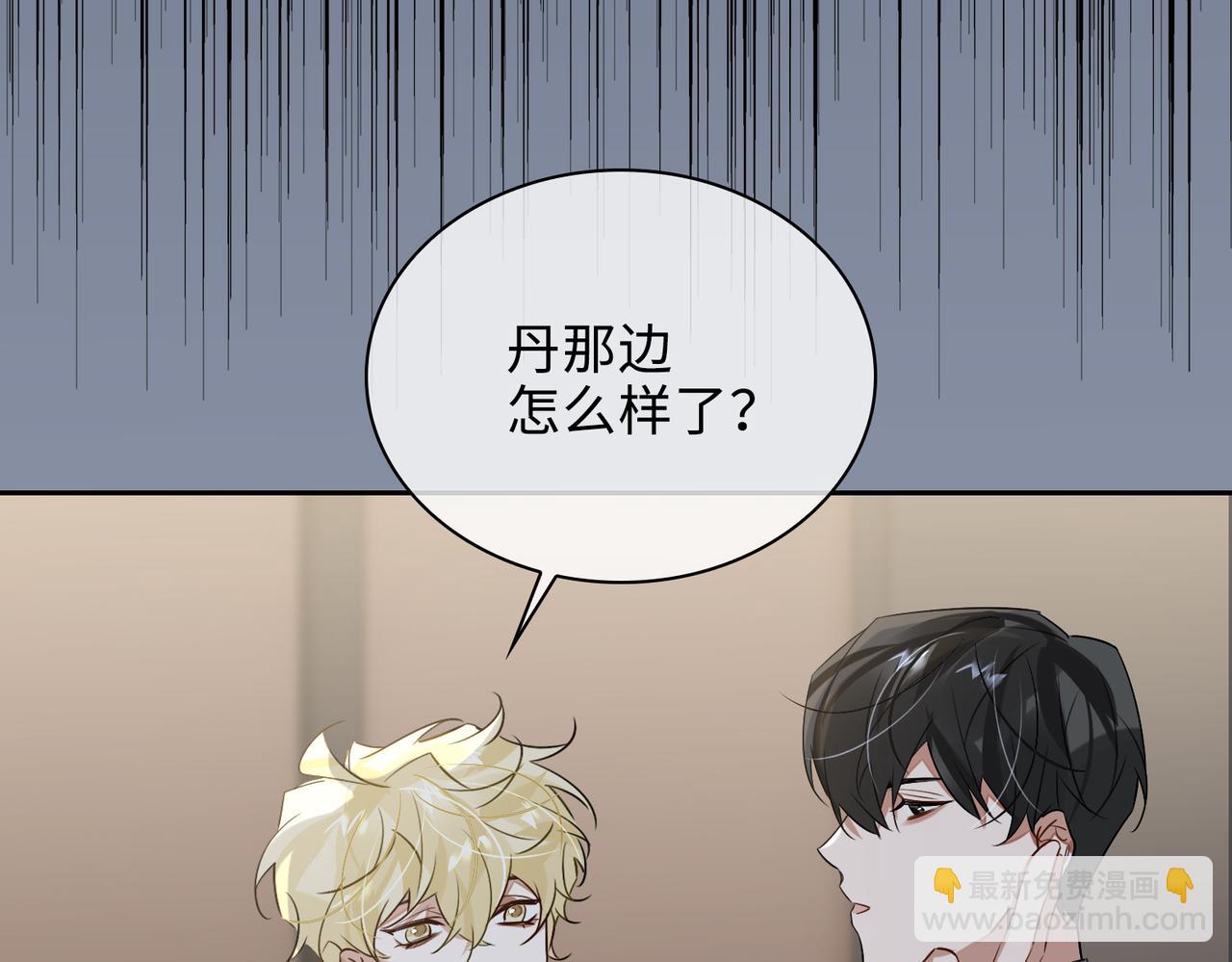 第78话 劫后告白9