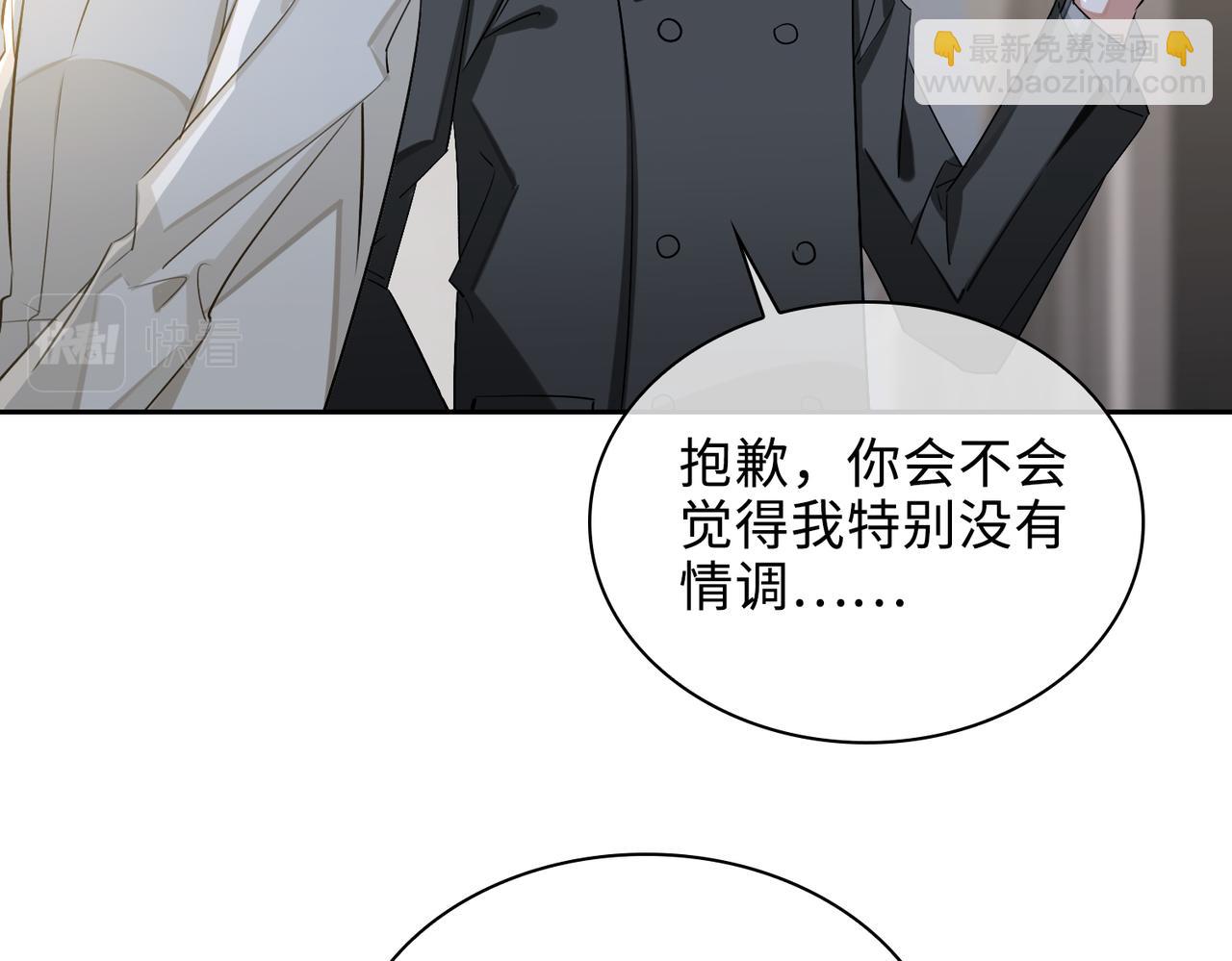 第79话 补偿11