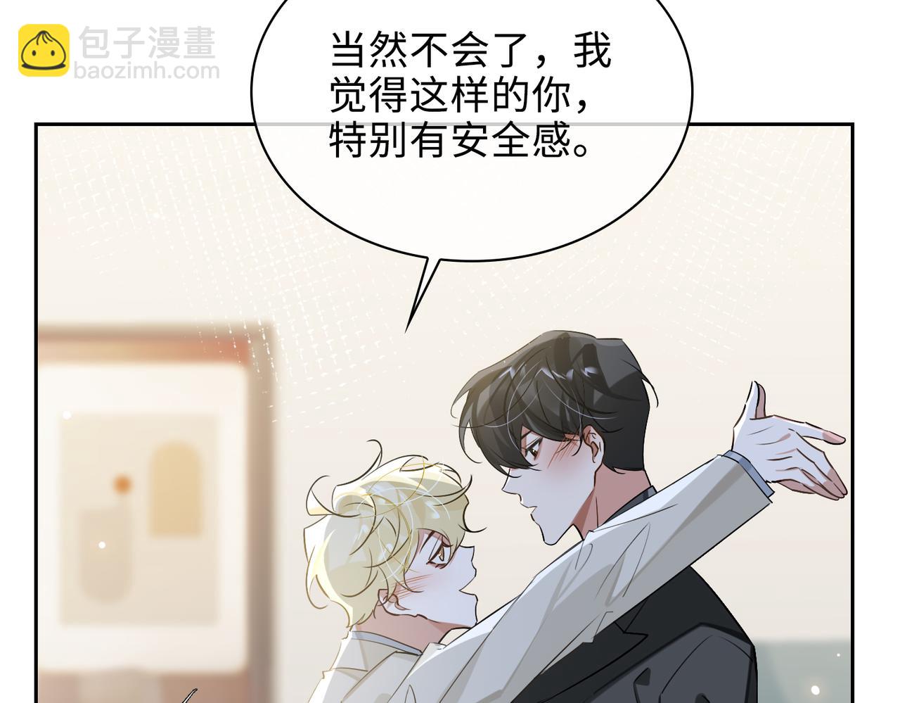 第79话 补偿12