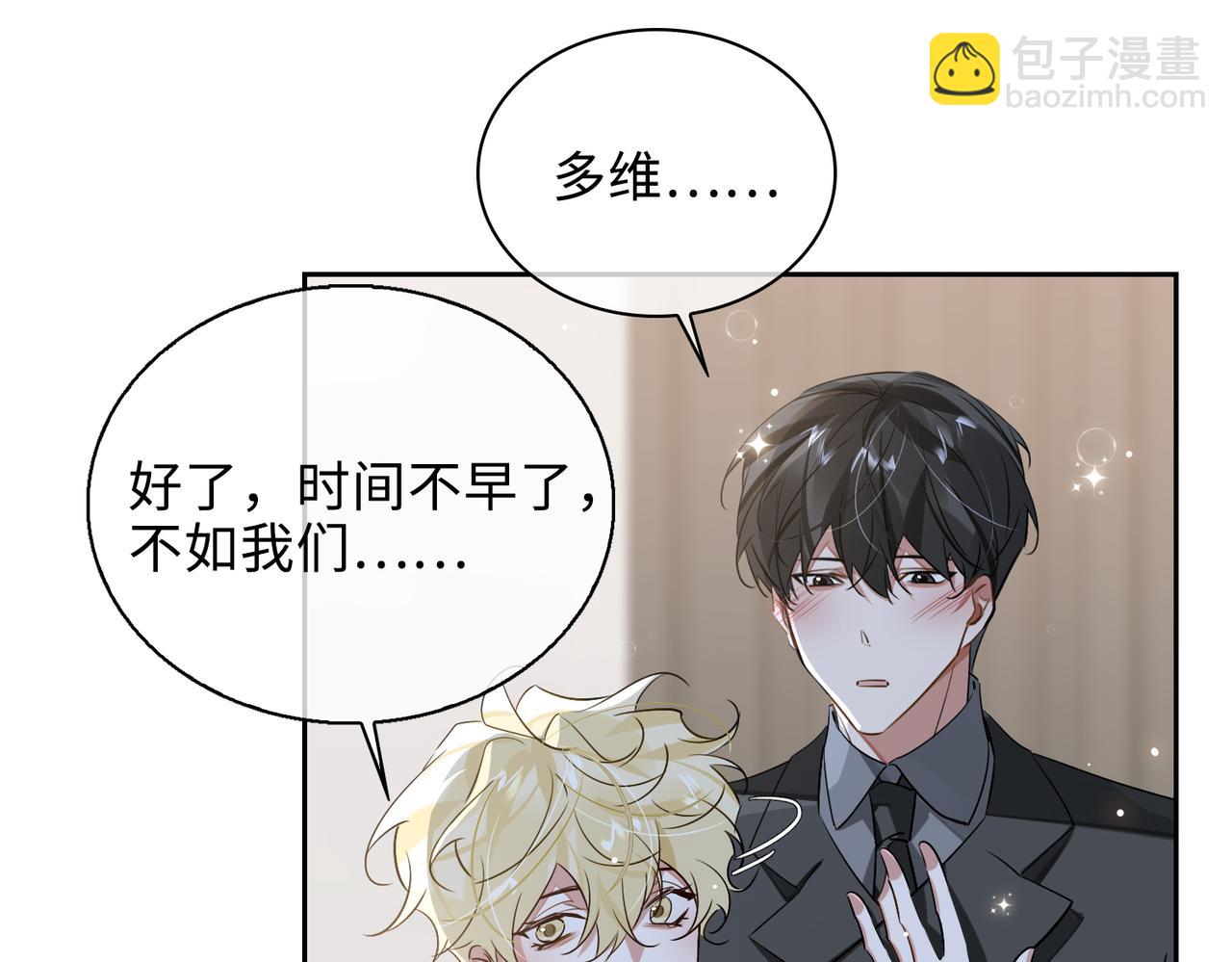 第79话 补偿14