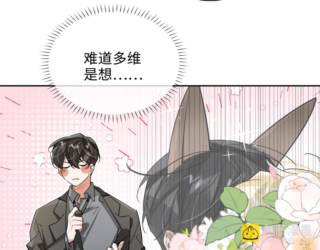 第79话 补偿16