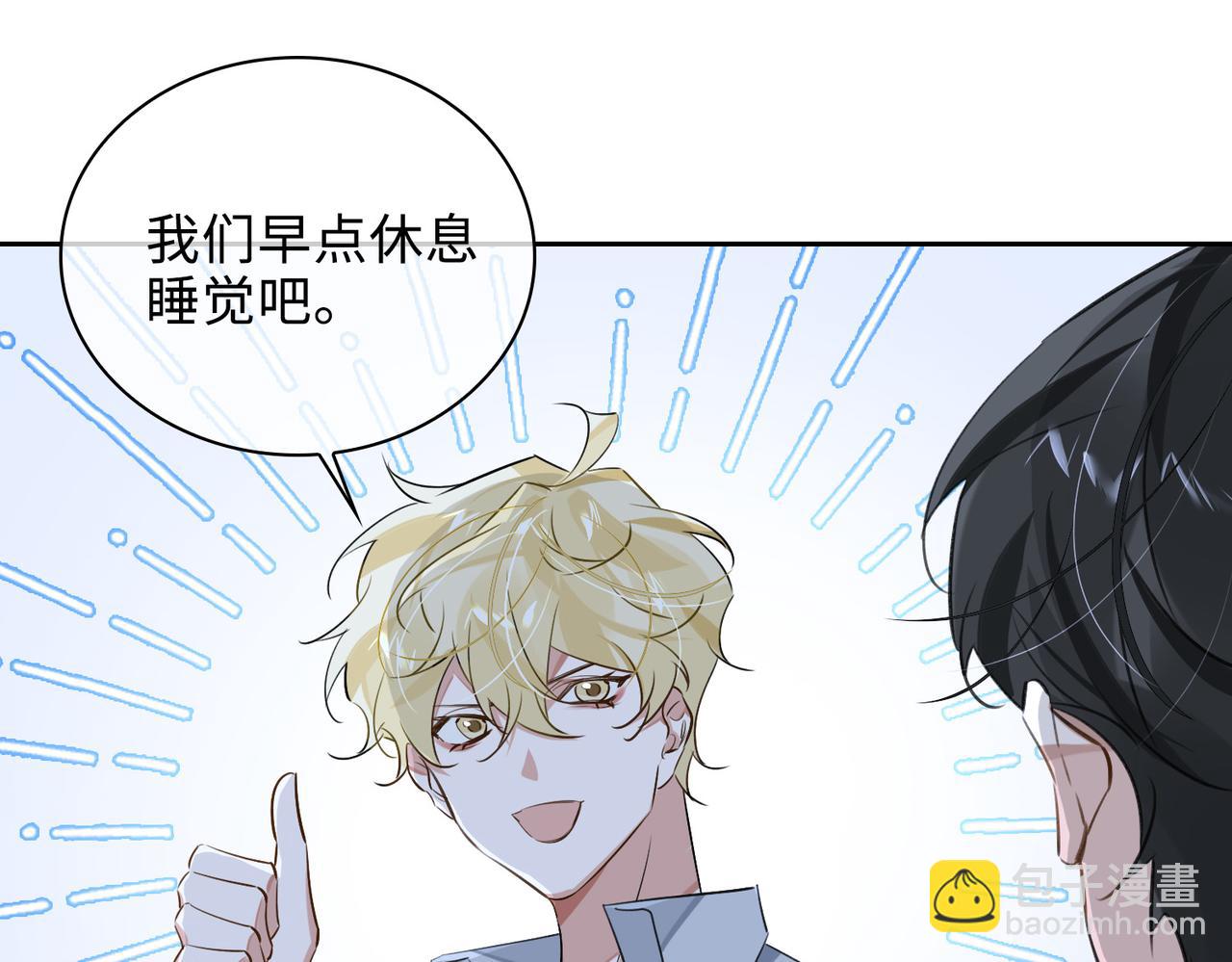 第79话 补偿18