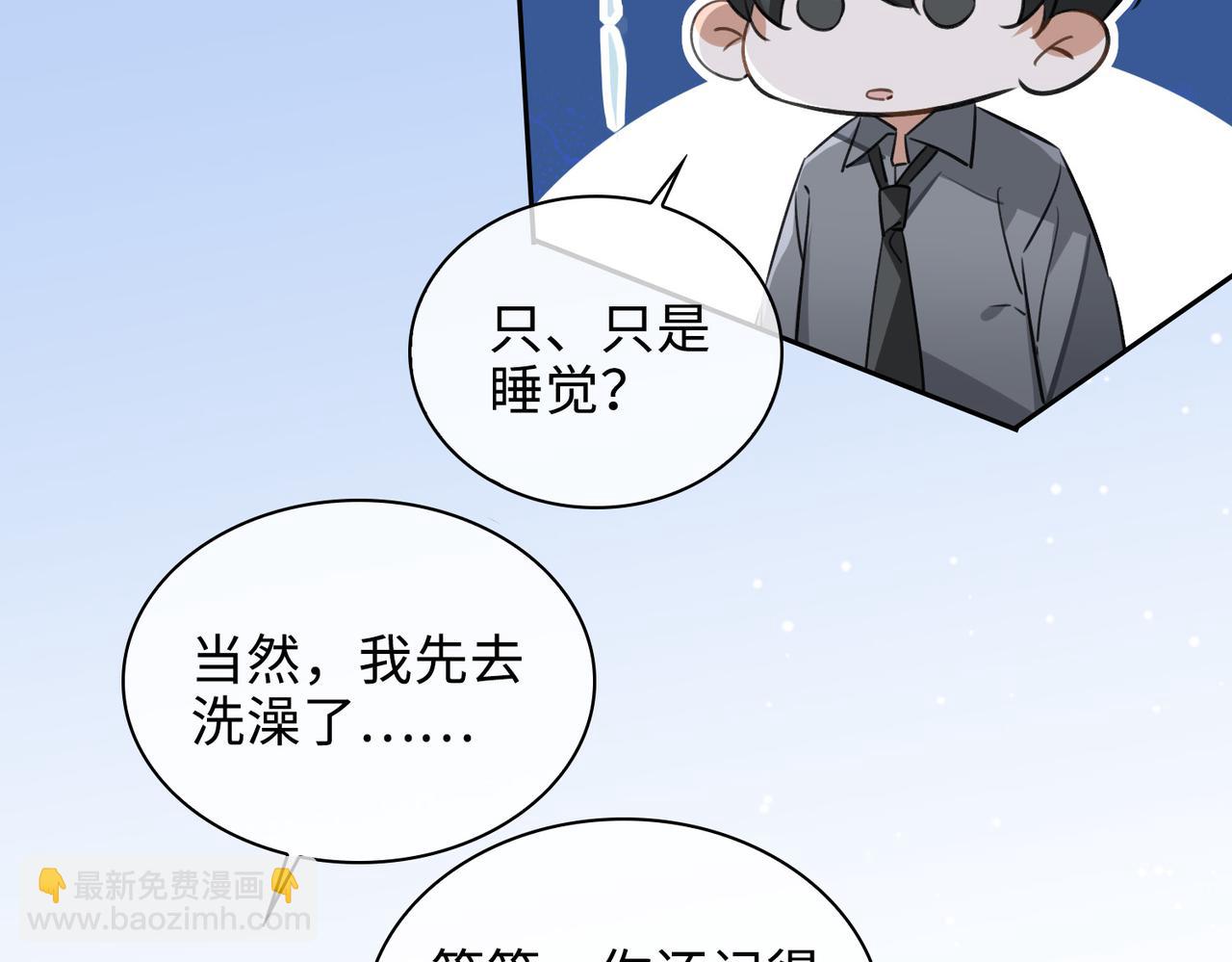 第79话 补偿20