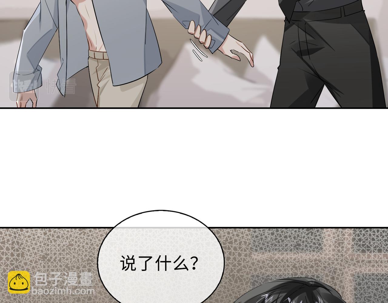第79话 补偿22
