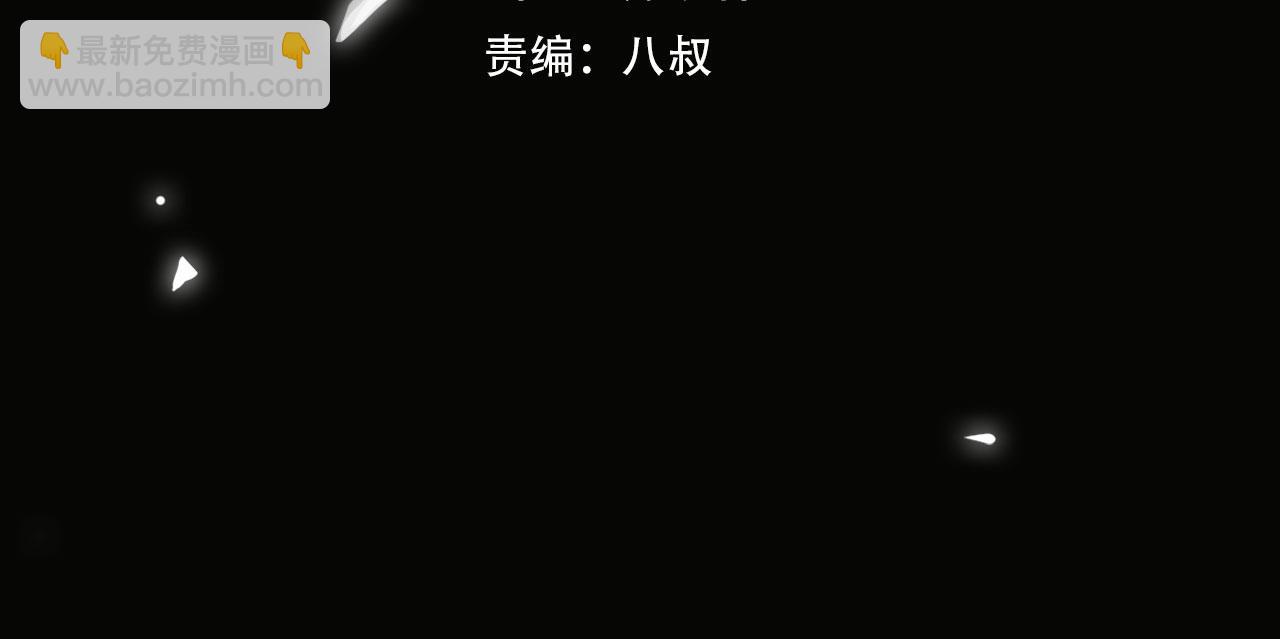 第79话 补偿3
