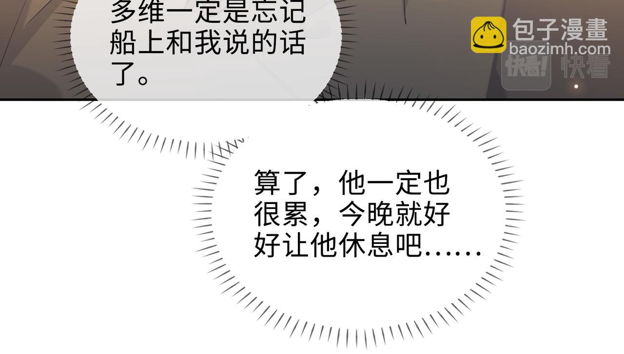 第79话 补偿31