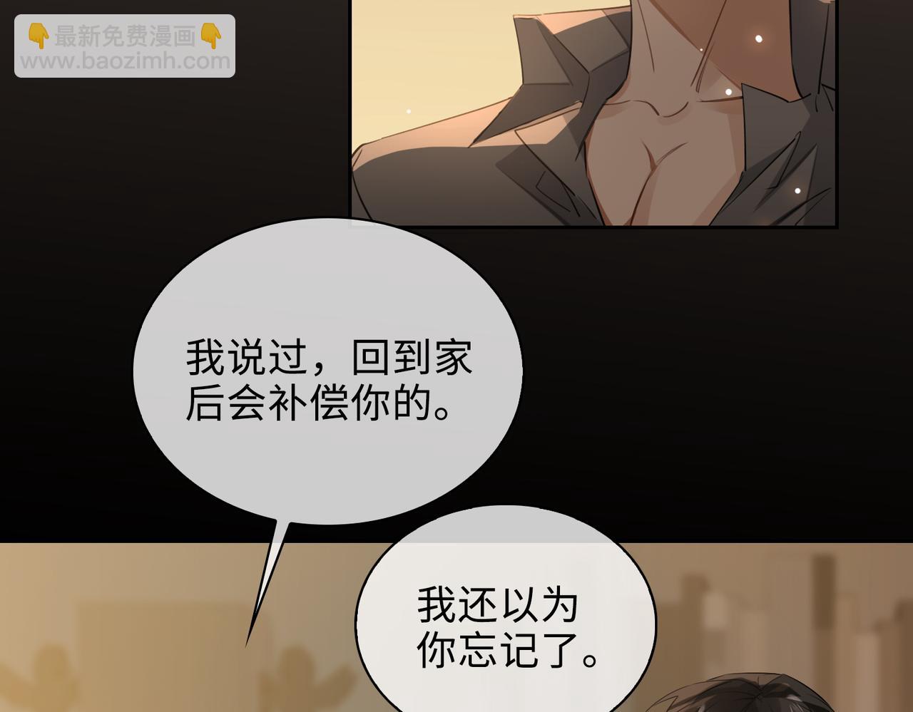第79话 补偿36