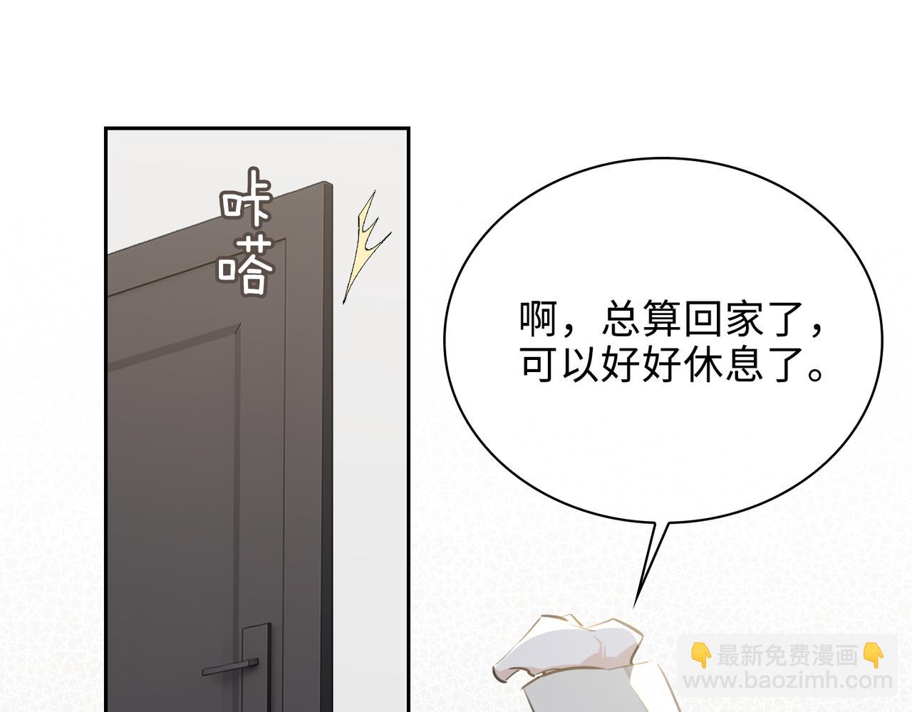 第79话 补偿5