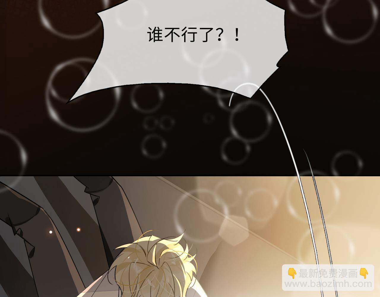 第79话 补偿54