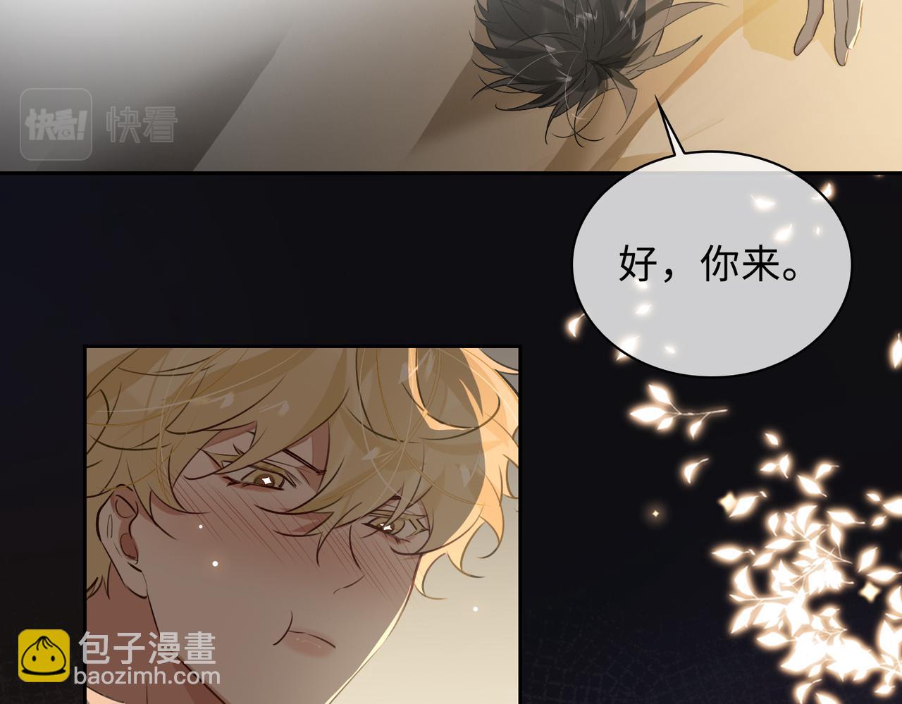 第79话 补偿56