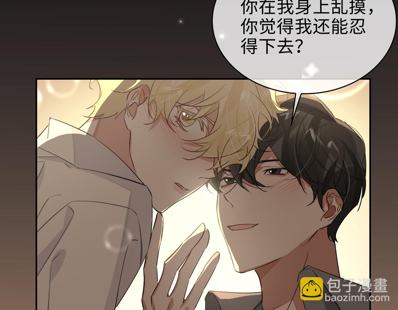 第79话 补偿61
