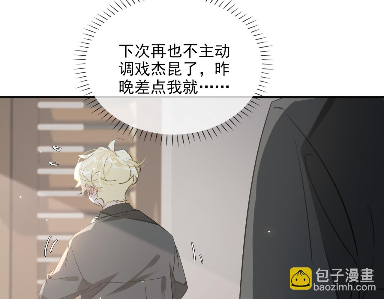 第80话 杰昆的惊喜22