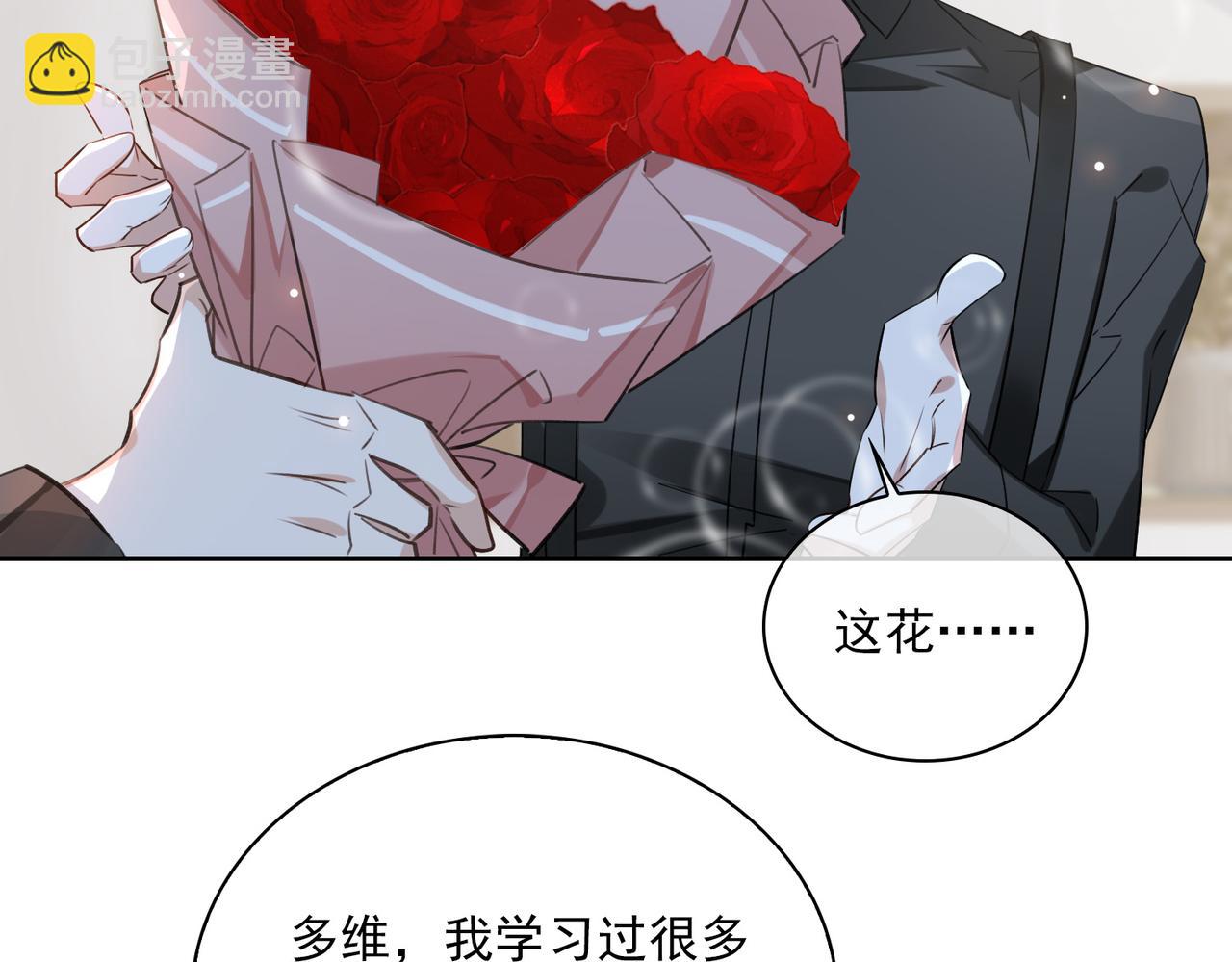 第80话 杰昆的惊喜52