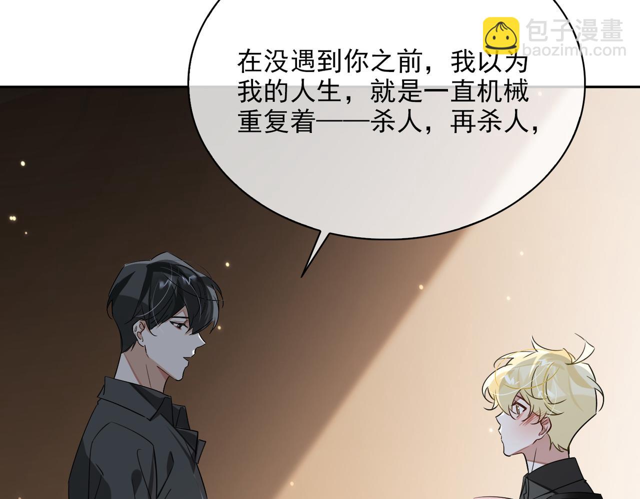 第80话 杰昆的惊喜54