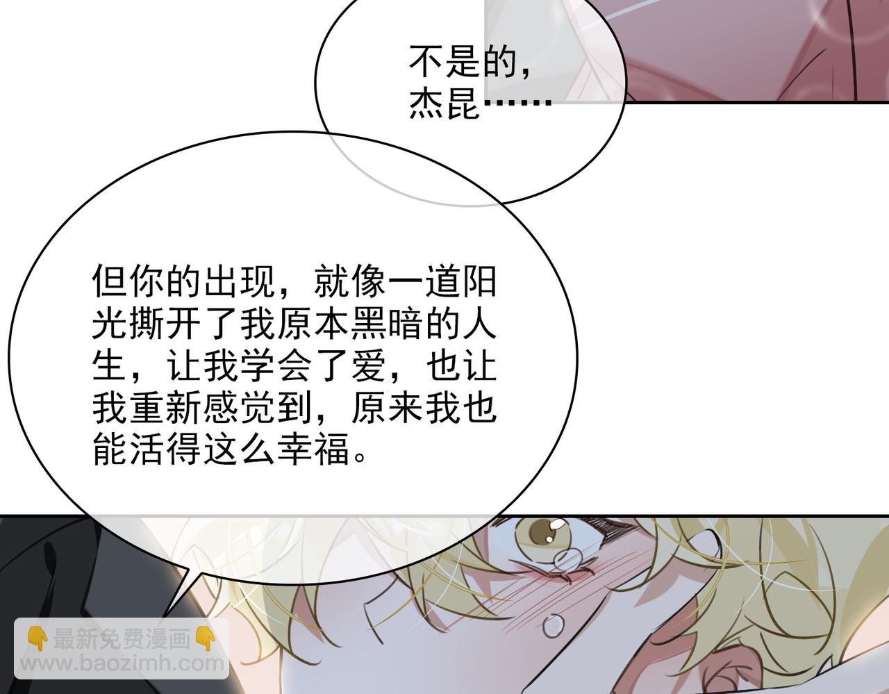第80话 杰昆的惊喜58