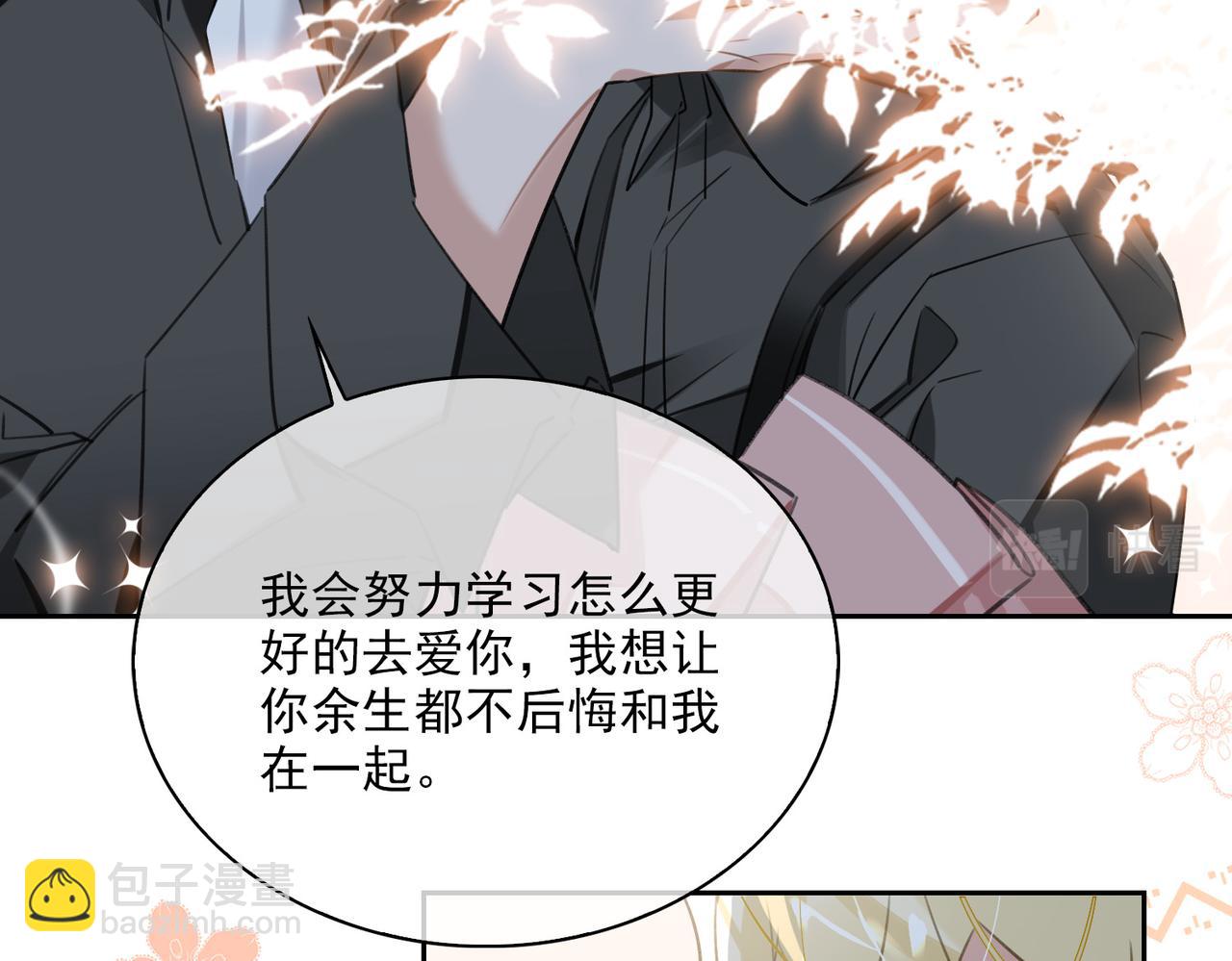 第80话 杰昆的惊喜61