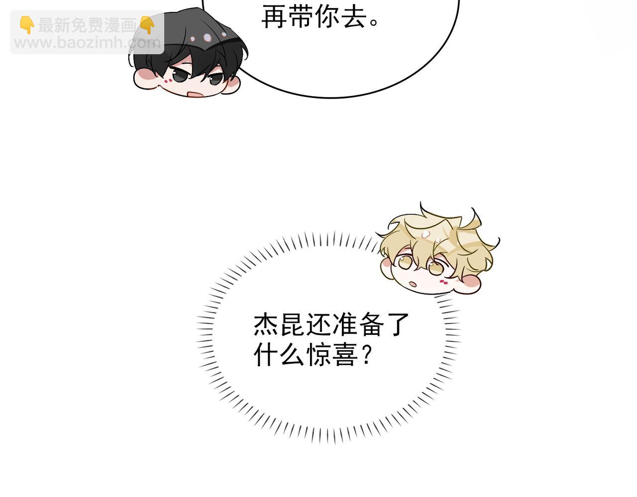 第80话 杰昆的惊喜77
