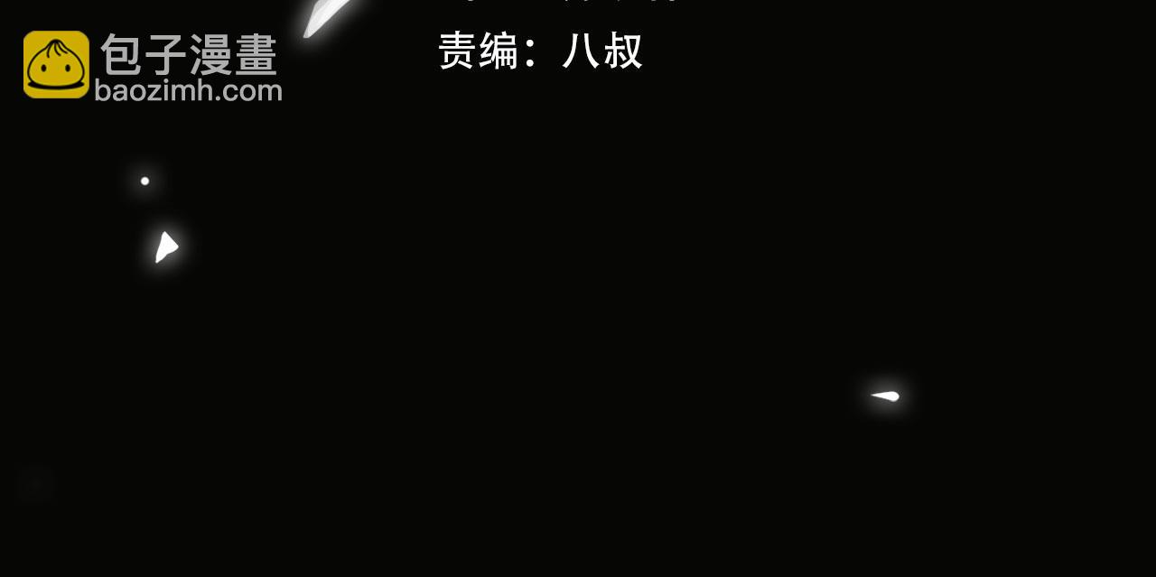 第82话 深入虎穴3
