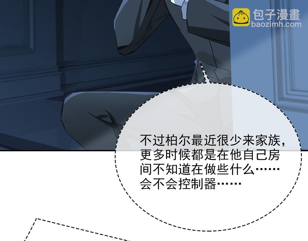 第82话 深入虎穴35