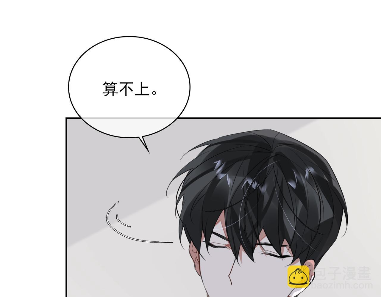 第82话 深入虎穴45