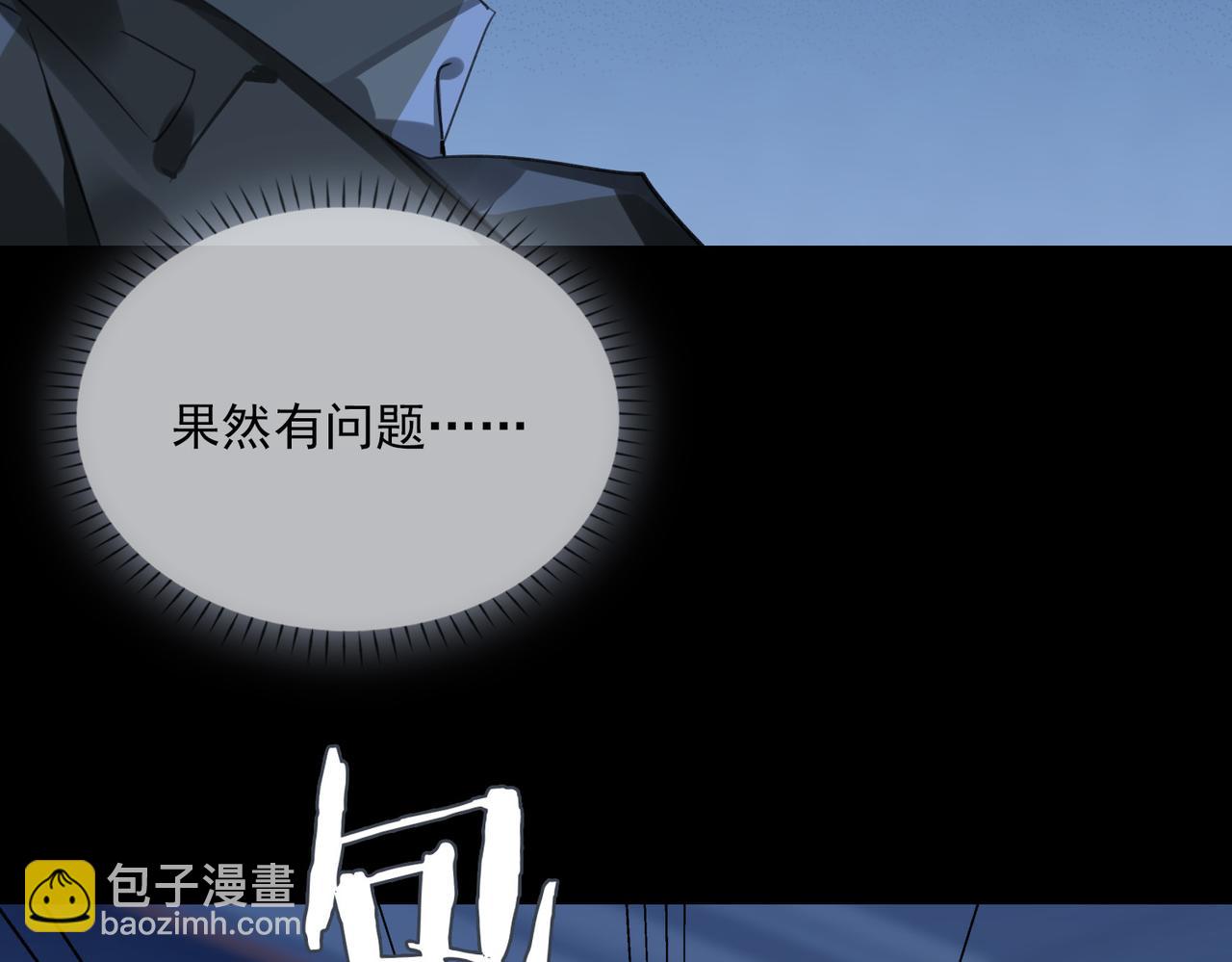 第82话 深入虎穴87