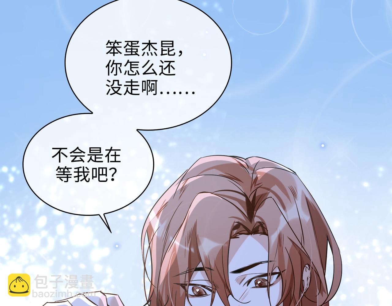 番外 丹的收徒计划（下）43