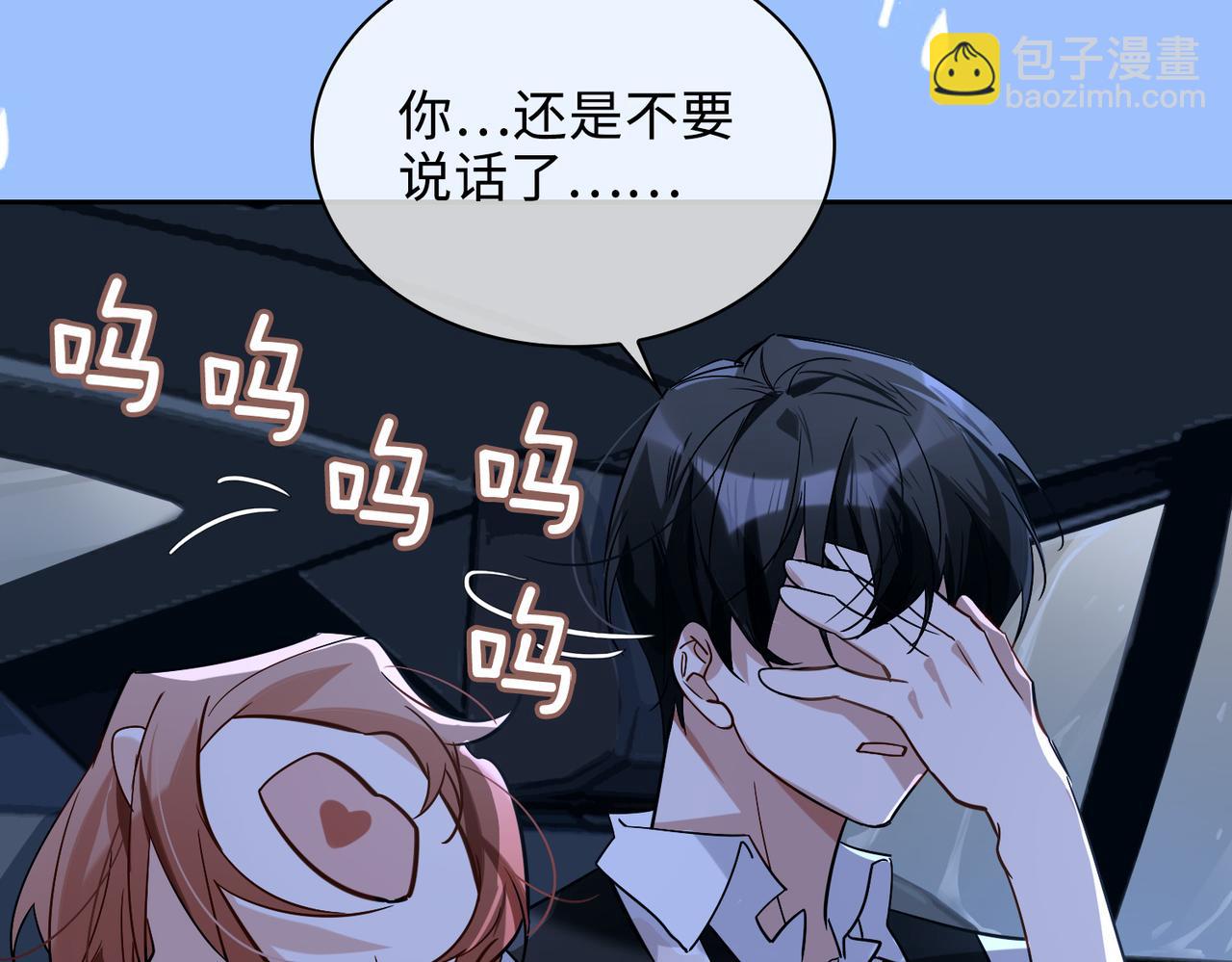 番外 丹的收徒计划（下）72