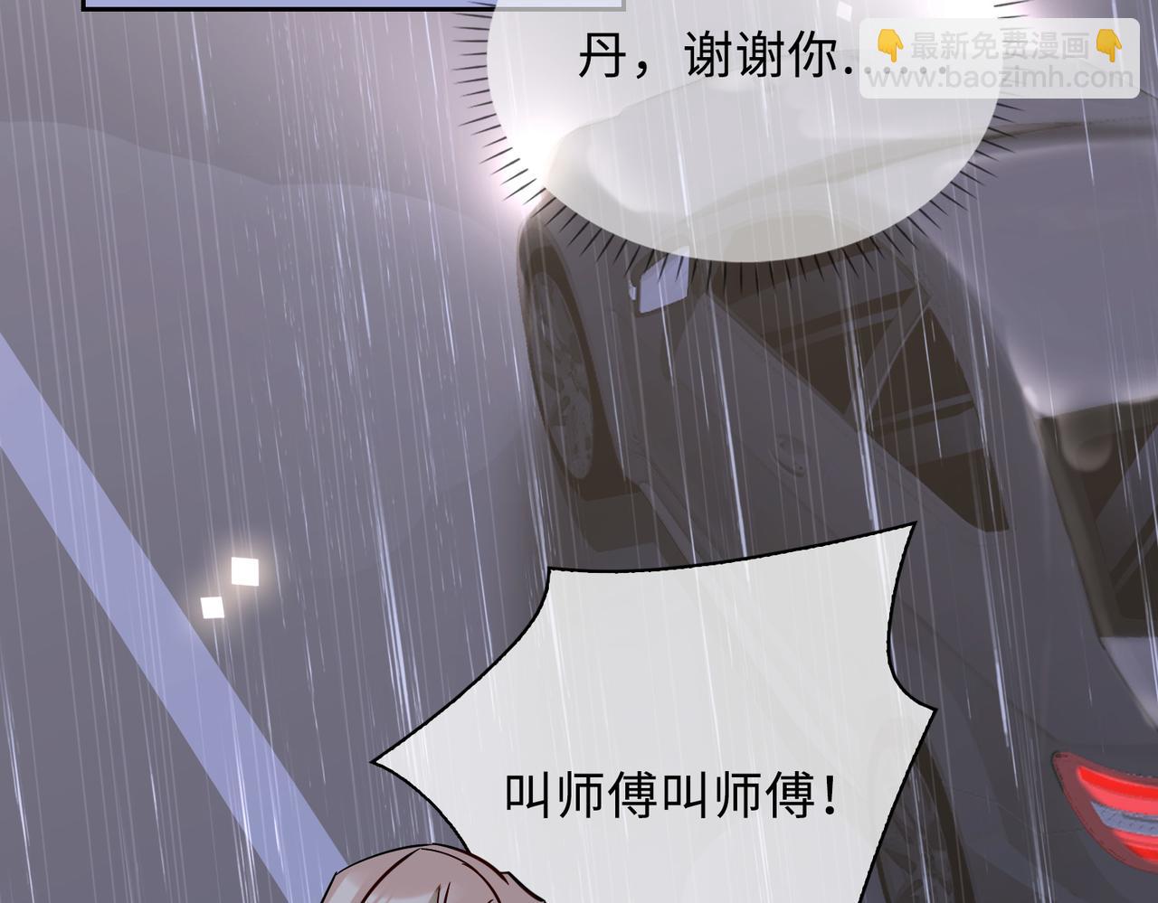 番外 丹的收徒计划（下）74
