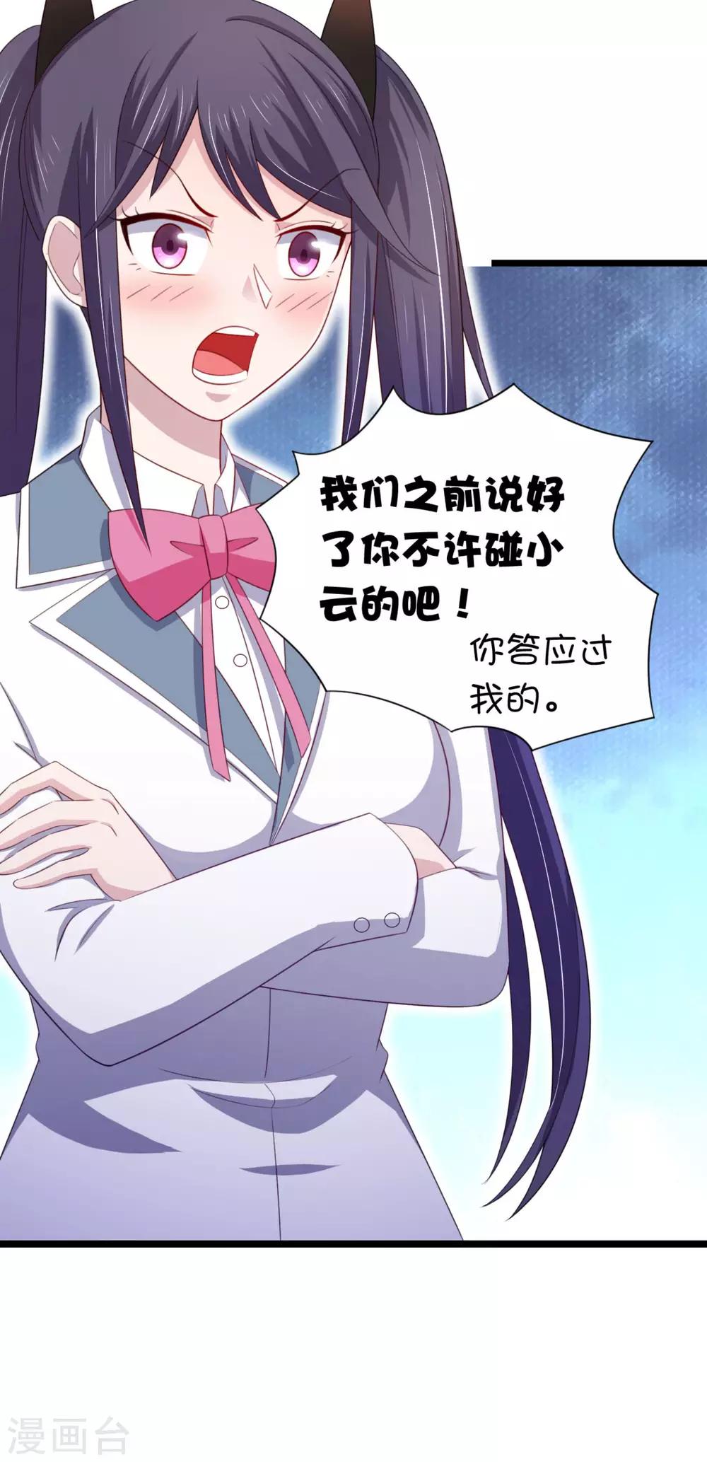 第15话 班长在更衣室的秘密11