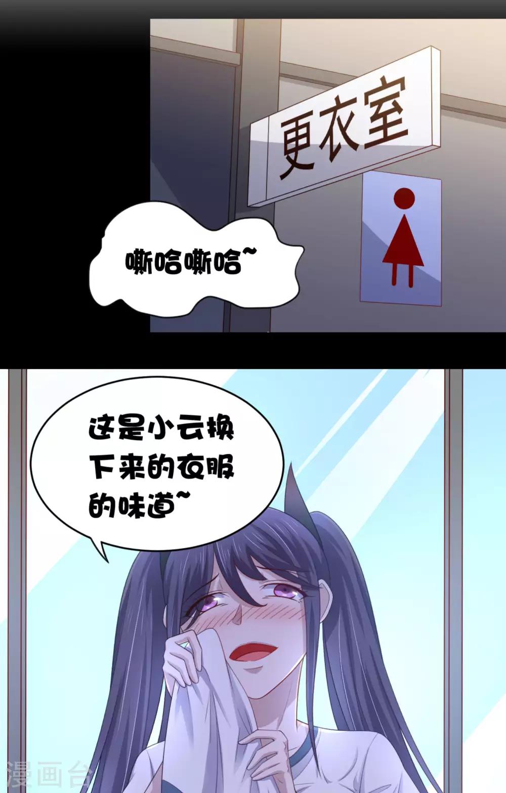 第15话 班长在更衣室的秘密19