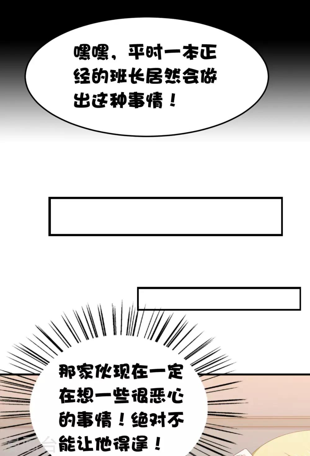 第15话 班长在更衣室的秘密25