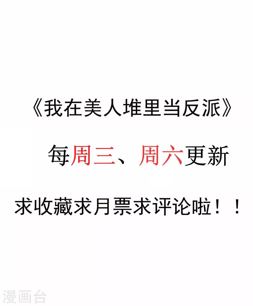 第15话 班长在更衣室的秘密27